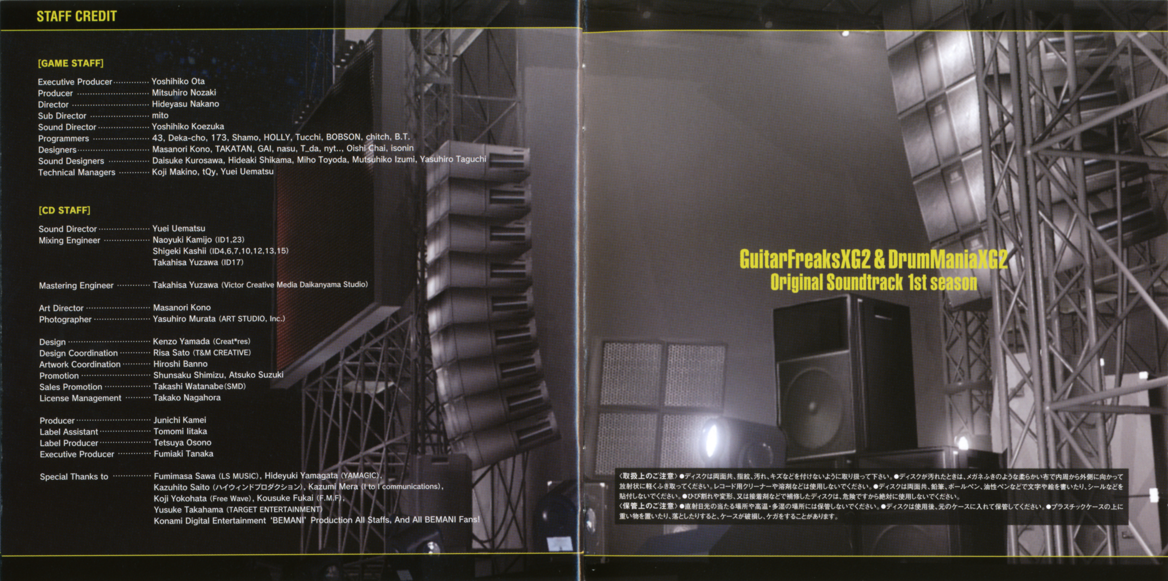 その他 GuitarFreaksXG2 &amp; DrumManiaXG2 Original Soundtrack 1st season [CD] 61veKQCsN8L._UF1000,1000_QL80_.jpg